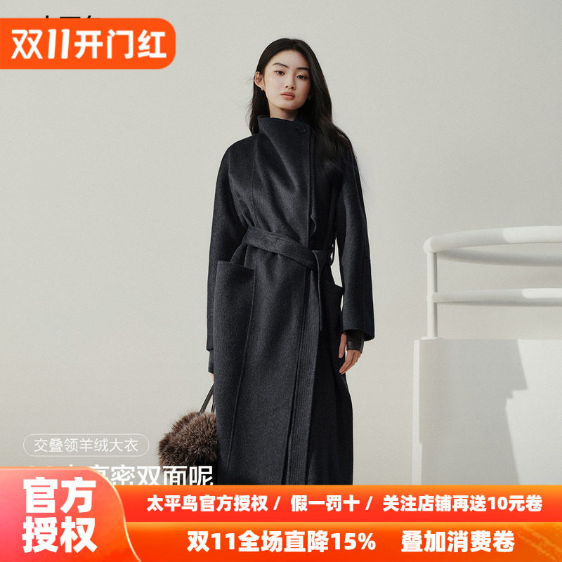 太平鸟甄绒系列交叠领浴袍式羊绒大衣女冬季立领收腰双面羊呢外套