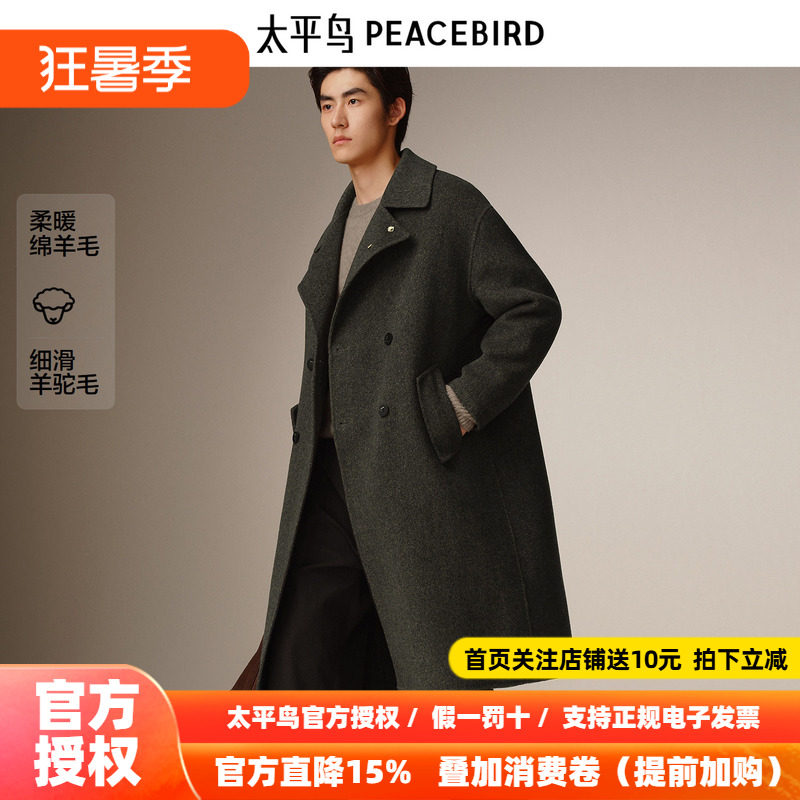 【商场同款】太平鸟男装 休闲毛呢大衣宽松羊毛混纺大衣B1AAF4B05