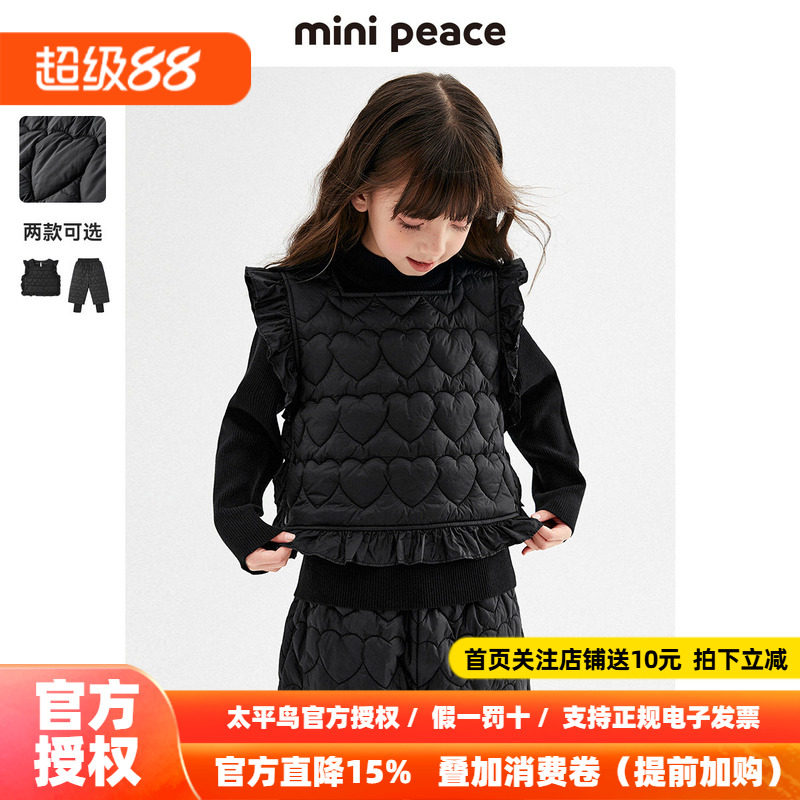 MINIPEACE太平鸟童装女童马甲长裤两件套装棉裤套装外套零感轻量