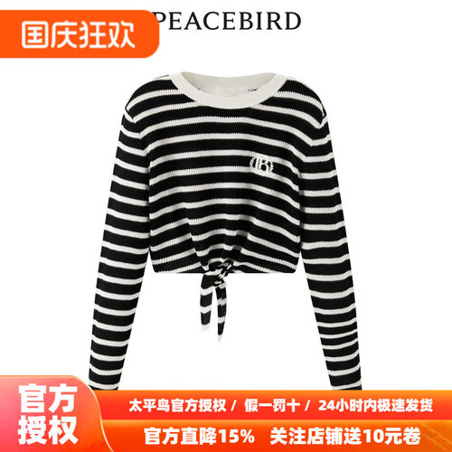 【商场同款】太平鸟女装2026年秋季新款条纹镂空线套衫A1EED2C74