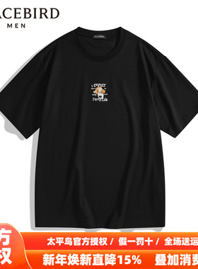 【商场同款】太平鸟男装 爱宠大机密联名重磅短袖T恤男B1CNE2148