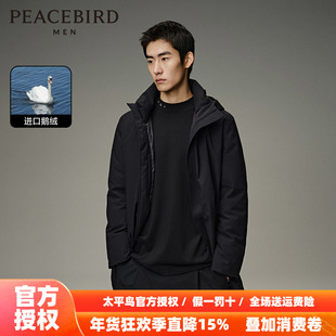 【商场同款】太平鸟男装 黑色连帽鹅绒羽绒服男中长款B1ACD4517