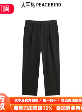 【eye-c合作系列】 太平鸟男装锤形西装裤26春新休闲裤B2GBE3146