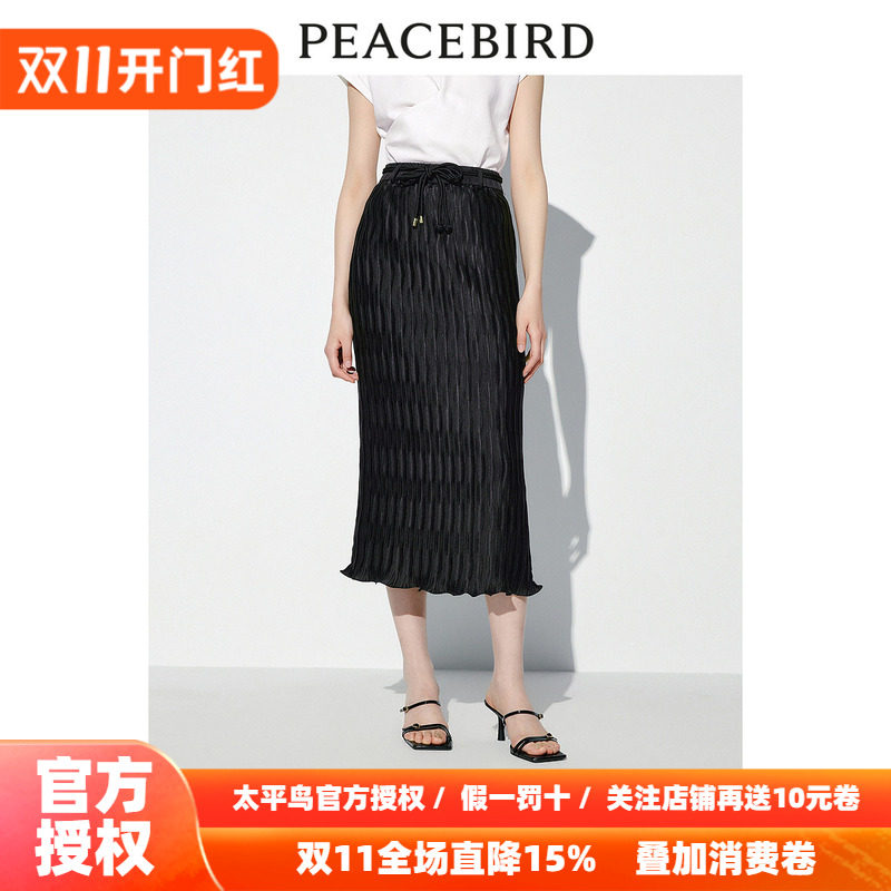 太平鸟女士波浪褶中长款半身裙2026秋季新款光泽感优雅半裙国风裙