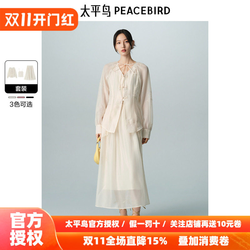 太平鸟女装新中式刺绣套装2026秋新款洋气别致V领连衣裙时尚裙子