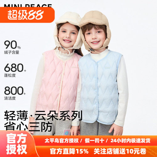 MINIPEACE太平鸟童装儿童轻薄羽绒马甲三防秋冬男女童羽绒背心新