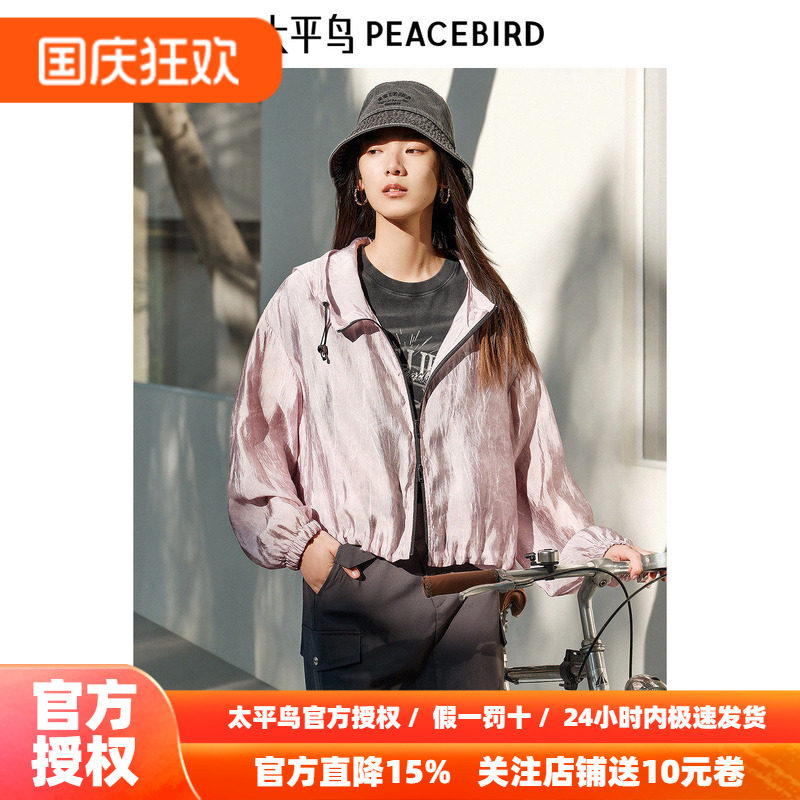 太平鸟女装芭蕾粉色连帽松弛感外套女户外夹克秋季A3BBF2189