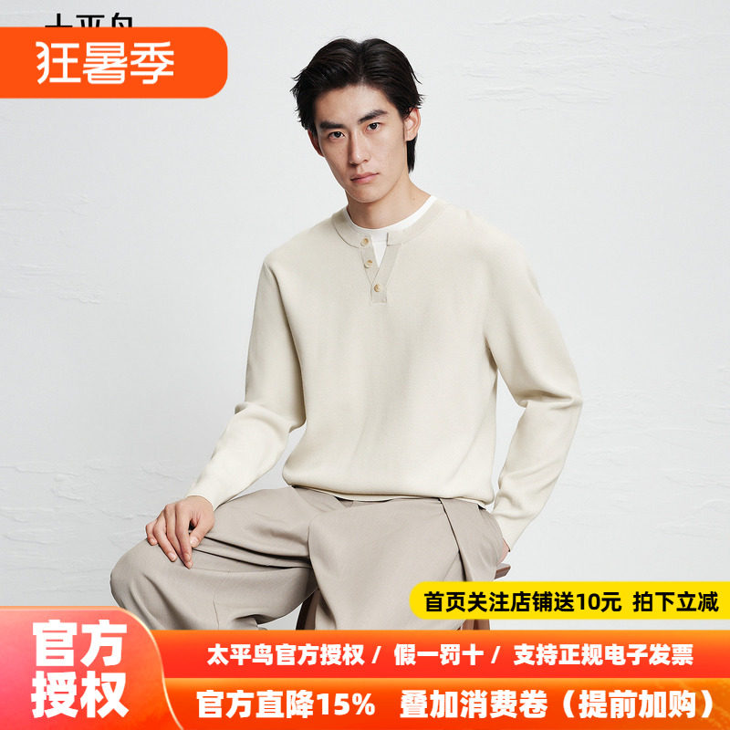 【商场同款】太平鸟男装 休闲毛衫男士假两件纯色毛衣 B1EBF440K - 实物图