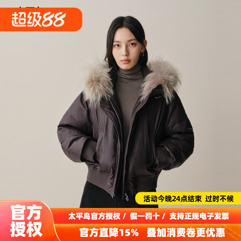 【商场同款】太平鸟可拆卸貉子毛领羽绒服女白鸭绒外套A1ACF4411