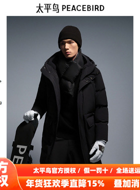【商场同款】太平鸟男装羽绒服25冬季御寒长款羽绒 B2ACE4606
