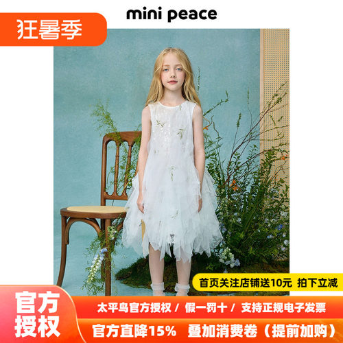 【专柜同款公主系列】MINIPEACE太平鸟童装连衣裙夏季轻礼服裙子