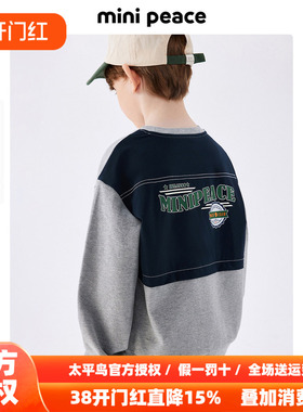 MINIPEACE太平鸟童装男童套装春秋款洋气时尚撞色卫衣裤子2件套