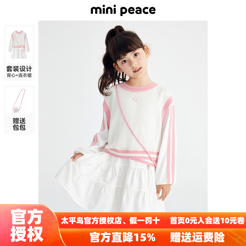 【时尚系列】MINIPEACE童装女童长袖连衣裙秋两件套裙子