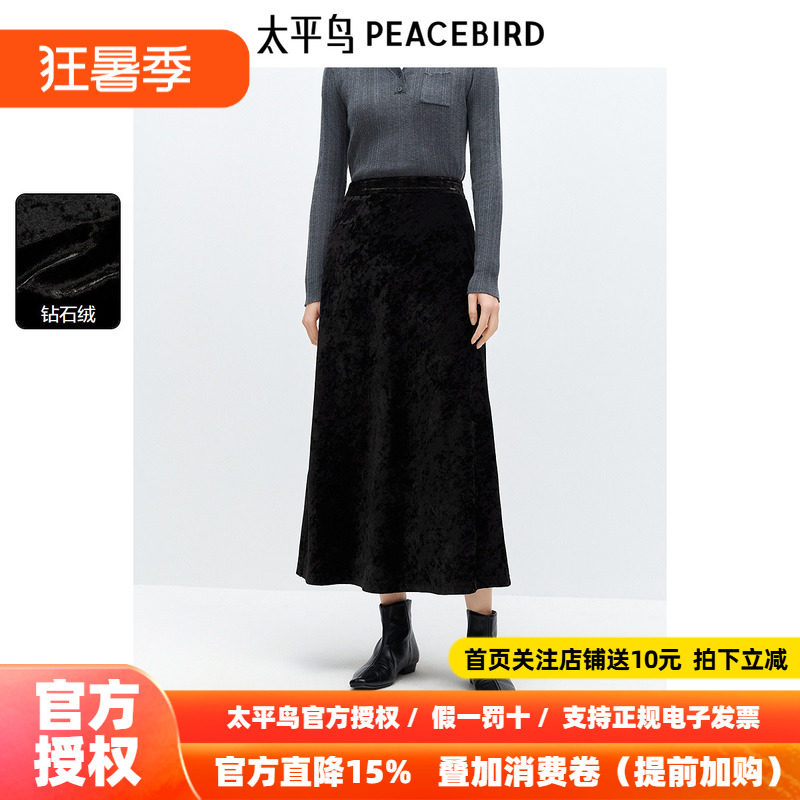 太平鸟钻石绒长款气质半身裙26夏季新款女士洋气修身黑裙修身裙子