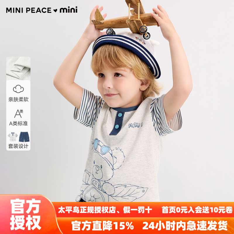 [A类亲肤]MINIPEACE太平鸟童装男宝宝套装夏季幼童t恤短裤两件套