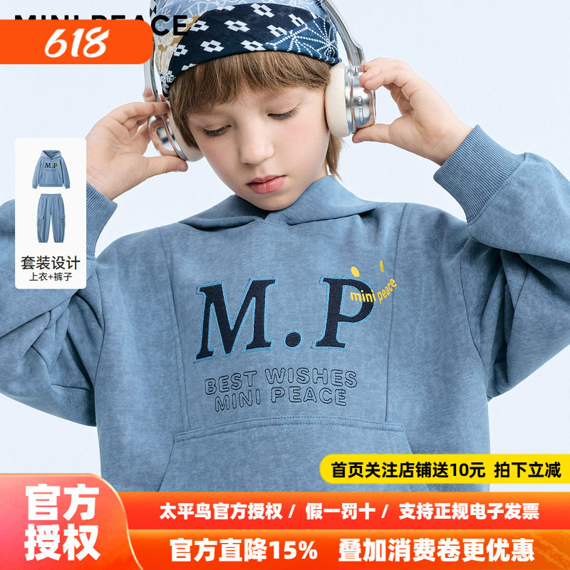 MINIPEACE太平鸟童装男童运动套装春季儿童连帽卫衣卫裤两件套