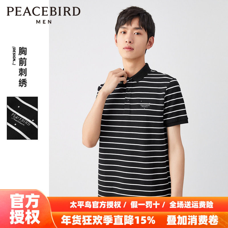 太平鸟男装秋季休闲翻领Polo衫黑白条纹刺绣保罗短袖t恤,男装,Polo衫,淘宝优惠券,粉丝福利购,淘宝优惠卷