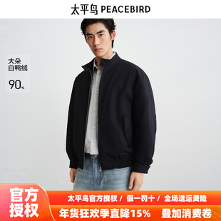 太平鸟男装立领干练夹克羽绒服BAACF423Q