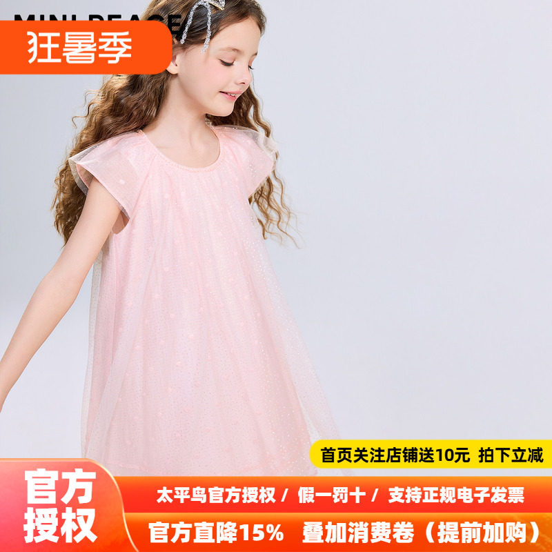 【时尚系列】MINIPEACE太平鸟童装女童小飞袖网纱连衣裙夏季新款