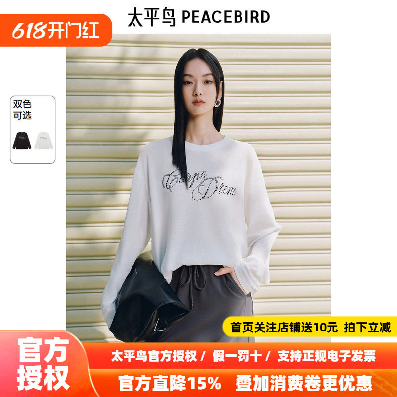 太平鸟 长袖宽松亲肤凉爽面膜T恤25夏季新款韩系珍珠烫钻字母上衣