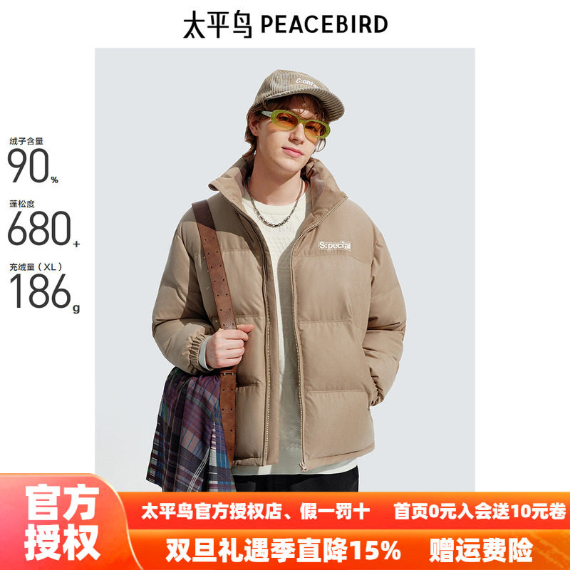 【商场同款】太平鸟男装撞色刺绣羽绒服新款拼接面包服B2ACE4518