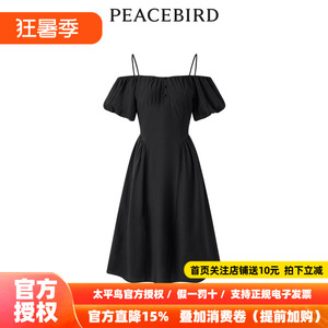 【商场同款】太平鸟女装2026夏季新款一字肩吊带连衣裙A1FAD2G09