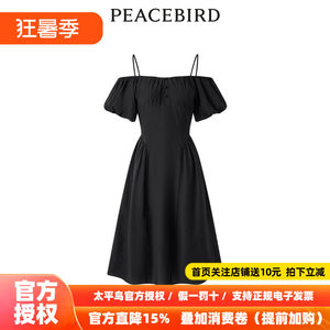 【商场同款】太平鸟女装2026夏季新款一字肩吊带连衣裙A1FAD2G09