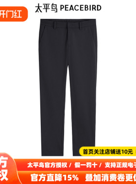 太平鸟男装直筒西装裤春季新款透气休闲裤B1GBE2138