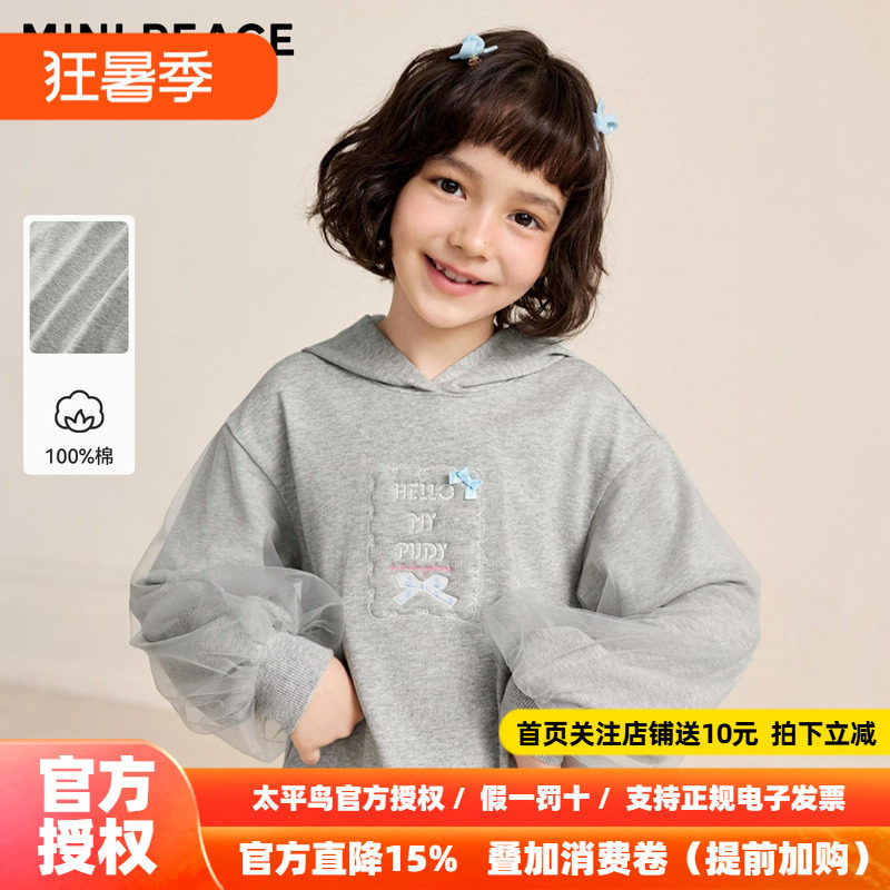 【时尚系列】MINIPEACE太平鸟童装女童连帽卫衣裙秋季拼接花苞裙