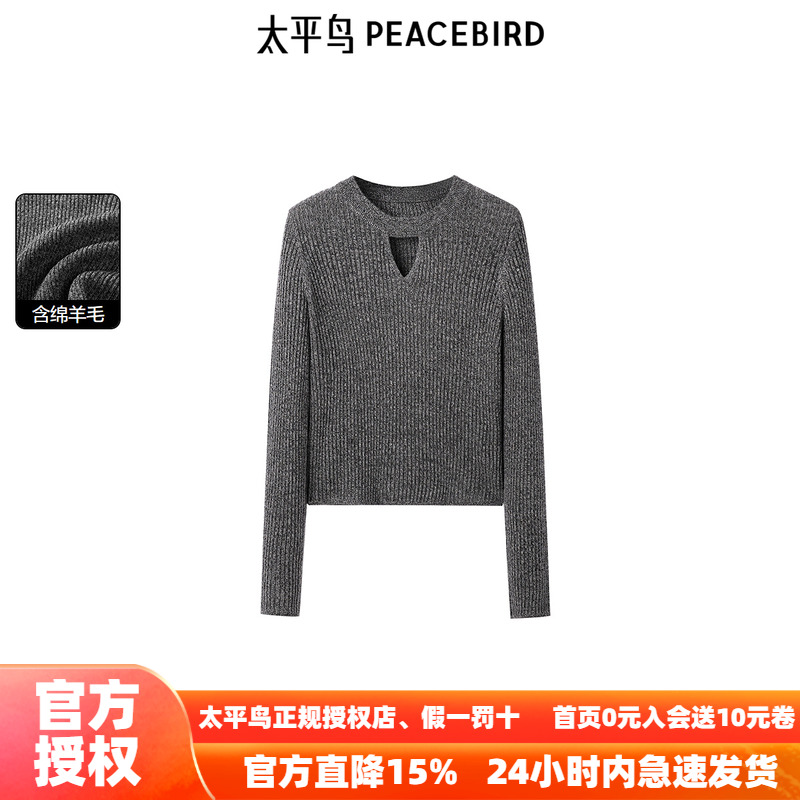 太平鸟女装年秋冬新款女性化套衫A3EEE414P
