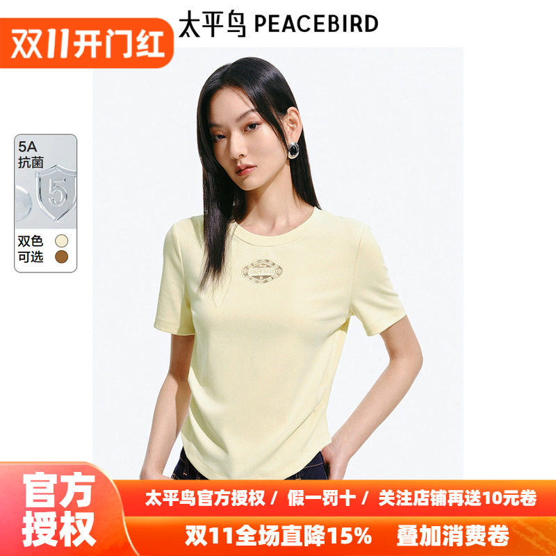 【5A抗菌】太平鸟短袖T恤26秋季新款辣妹镂空绣花洋气嫩黄上衣女