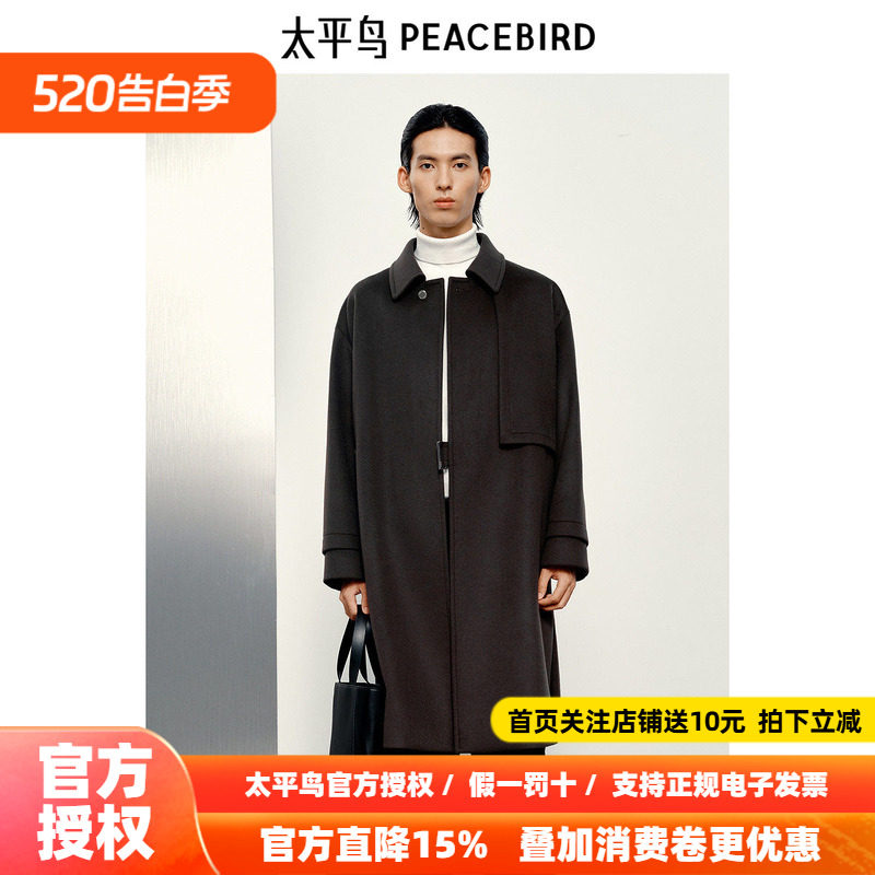 【商场同款】太平鸟男装羊毛双面呢中长款大衣春季外套B1AAE4506