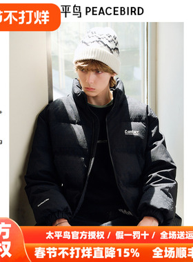 【商场同款】太平鸟男装 2025年冬季面包服羽绒服B2ACE4517