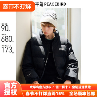【商场同款】太平鸟男装 2025年冬季面包服羽绒服B2ACE4517
