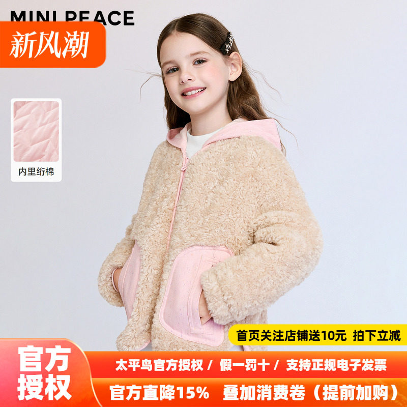 MINIPEACE太平鸟童装女童连帽后仿羊羔绒外套儿童厚冬装洋气新款图片