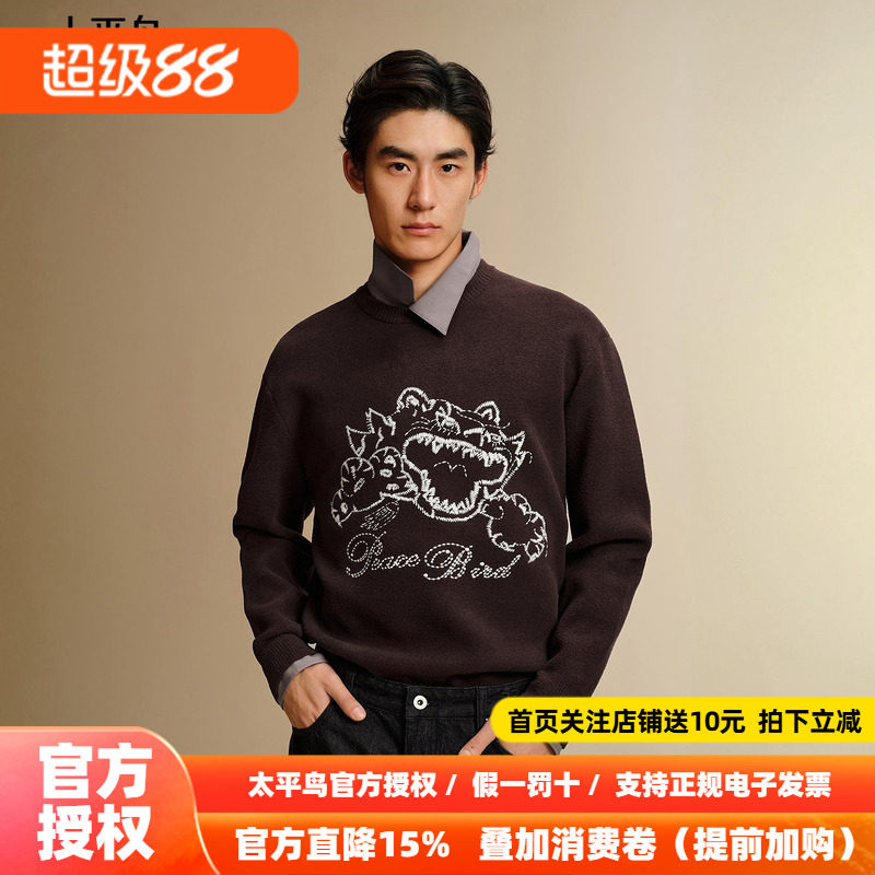 【商场同款】太平鸟男装糯米绒毛衫新款国风刺绣针织衫B2EBG1127
