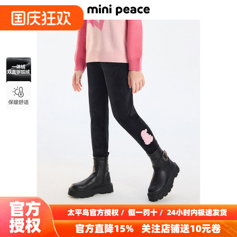 MINIPEACE太平鸟童装女童裤子冬季加绒加厚双面银狐绒儿童裤子女