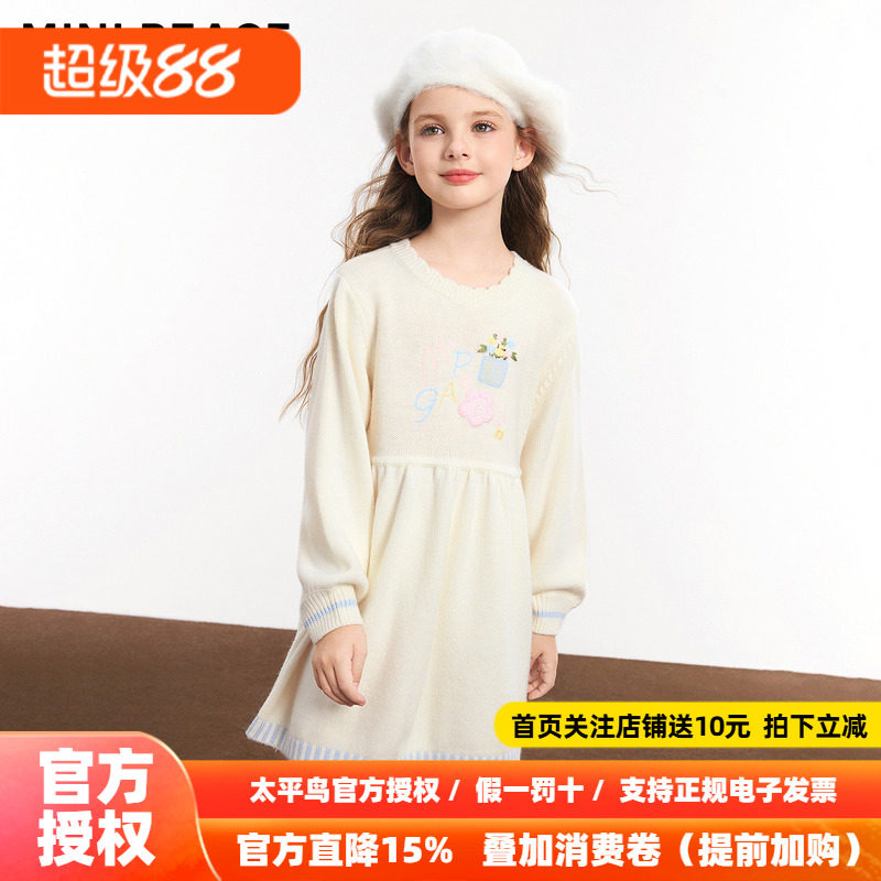 【时尚系列】MINIPEACE太平鸟童装女童连衣裙冬季甜美毛衣裙