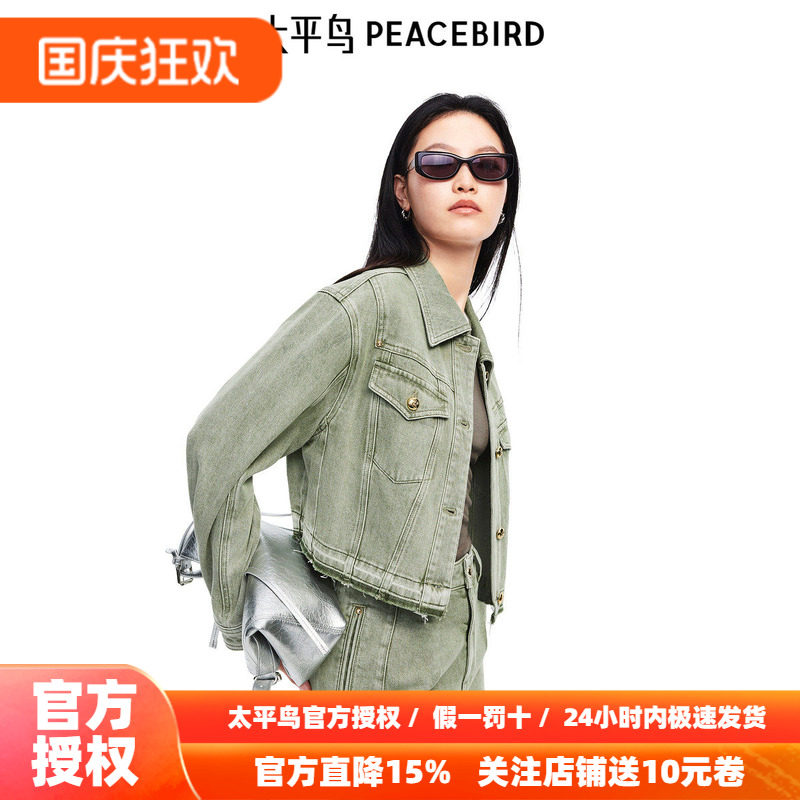 太平鸟2026年新款绿色休闲宽松牛仔外套女品质夹克时尚A1BBF1506