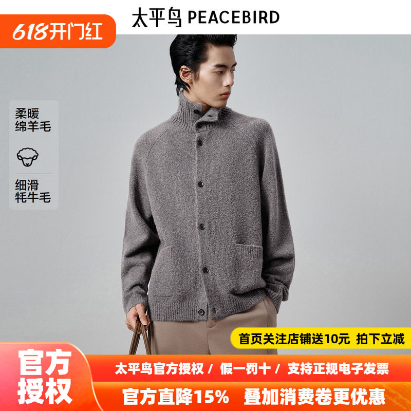 【商场同款】太平鸟男装耗牛绒毛衫新款翻领羊毛针织衫B1EAF4B17