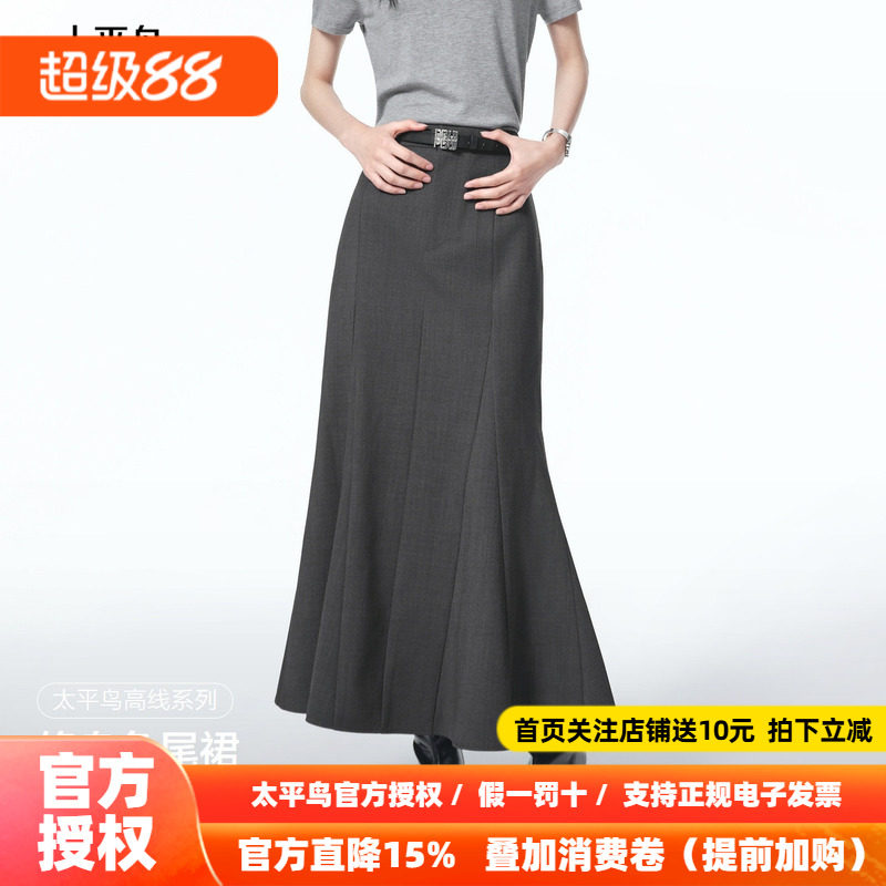 【商场同款】太平鸟灰色绵羊毛鱼尾裙长裙中长款品质女A1GFF3430