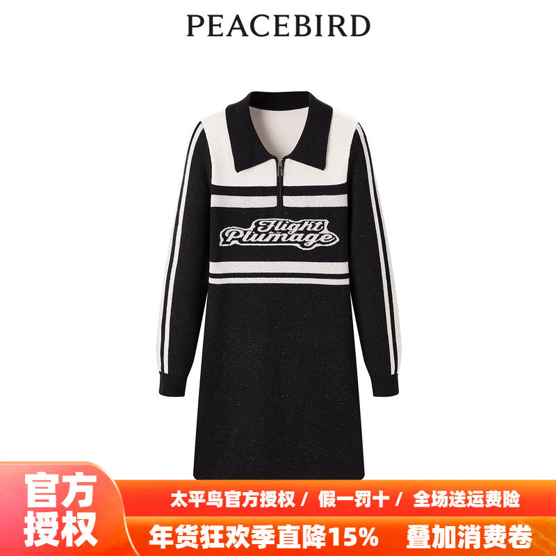 【商场同款】太平鸟女装2025秋季拼色学院风连衣裙A3FAD4343,女装/女士精品,连衣裙,淘宝优惠券,粉丝福利购,淘宝优惠卷