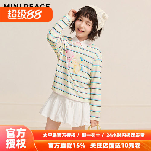 MINIPEACE太平鸟童装女童条纹长袖T恤儿童打底衫宝宝内搭春秋装
