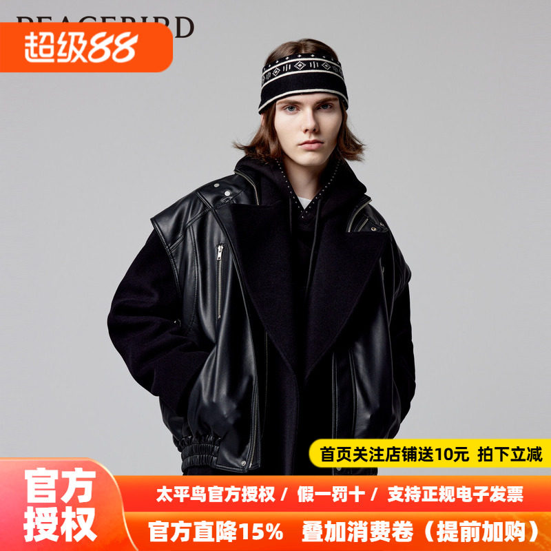 【商场同款】太平鸟男装PU皮马夹冬季时尚机车马甲外套B2BGD4111