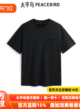 【商场同款】太平鸟男装圆领针织T恤春新款黑色短袖体恤B1CNF1409