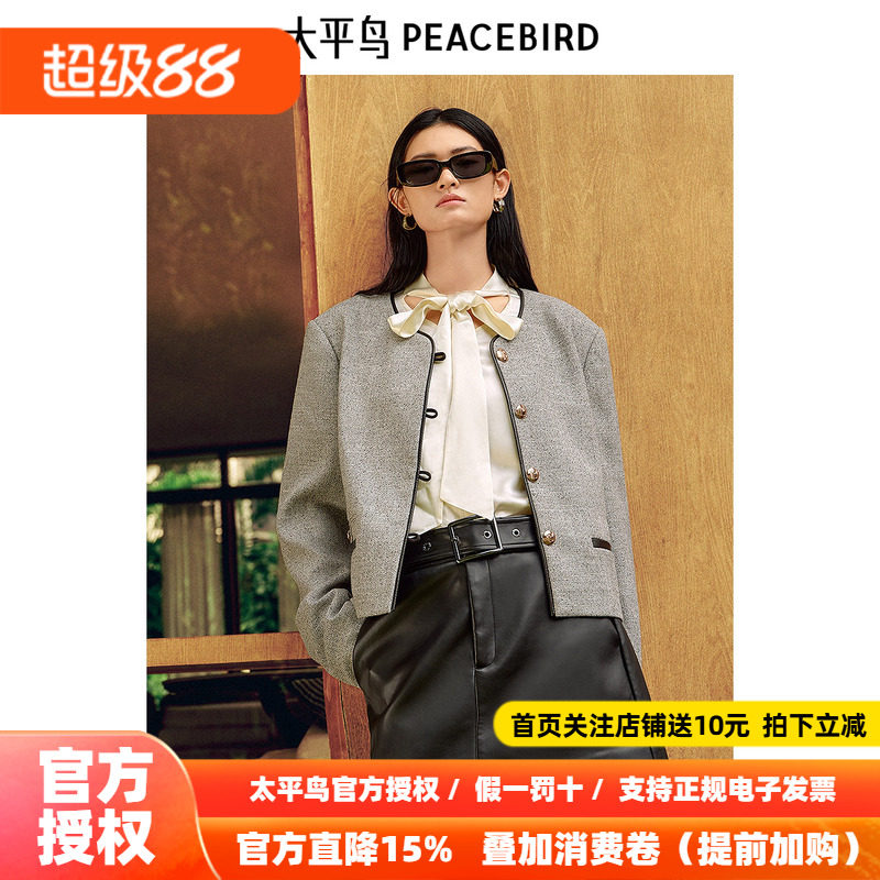 太平鸟圆领编织面料短款灰色小香外套女品质感2026新款A1BBF1302