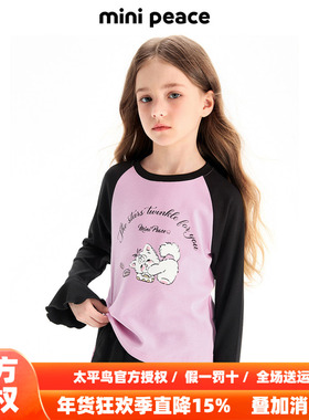 MINIPEACE太平鸟童装女童长袖T恤甜酷少女秋装上衣儿童新款打底衫
