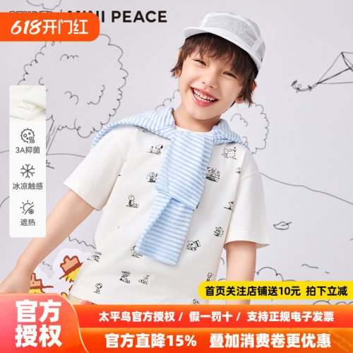 [凉感抑菌]【专柜同款】MINIPEACE×史努比联名系列男童短袖T恤