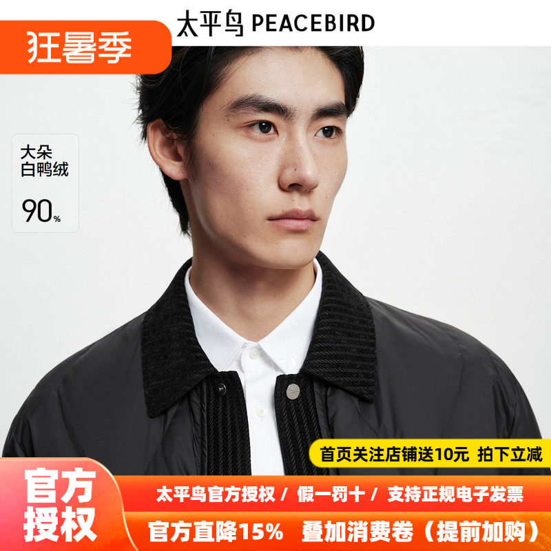 【商场同款】太平鸟男装衬衫式羽绒服新款轻薄羽绒外套B2ACF420D