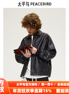 【商场同款】太平鸟男装夹克25秋新款阔版pu皮外套潮牌 B2BCE3262